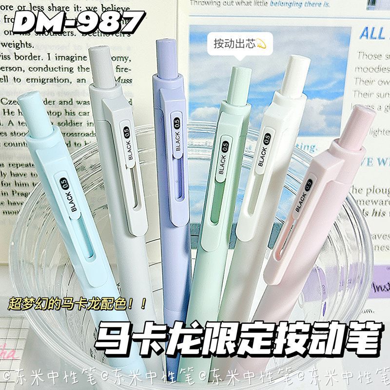 Dongmi 987 Macaron Limited Gel Pen Ins Simple Low Saturation Color Sweet Girl Must-Have 0.5 Speed Dry Brush Question Pen