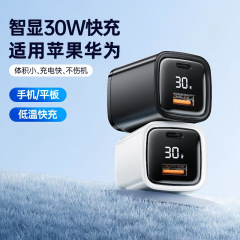 スマートデジタル二口携帯電話充電器PD30W急速充電ヘッドはアップル16華為typecアンドロイドusbを適用する