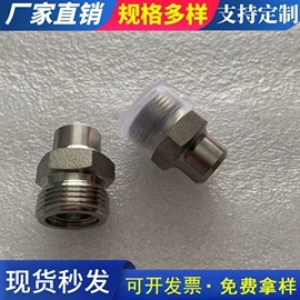 液压接头;接头;胶管接头