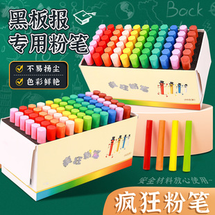 无尘彩色粉笔