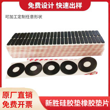 定制硅胶垫片网格硅胶自粘硅胶脚垫彩色硅胶橡胶垫片防水防滑