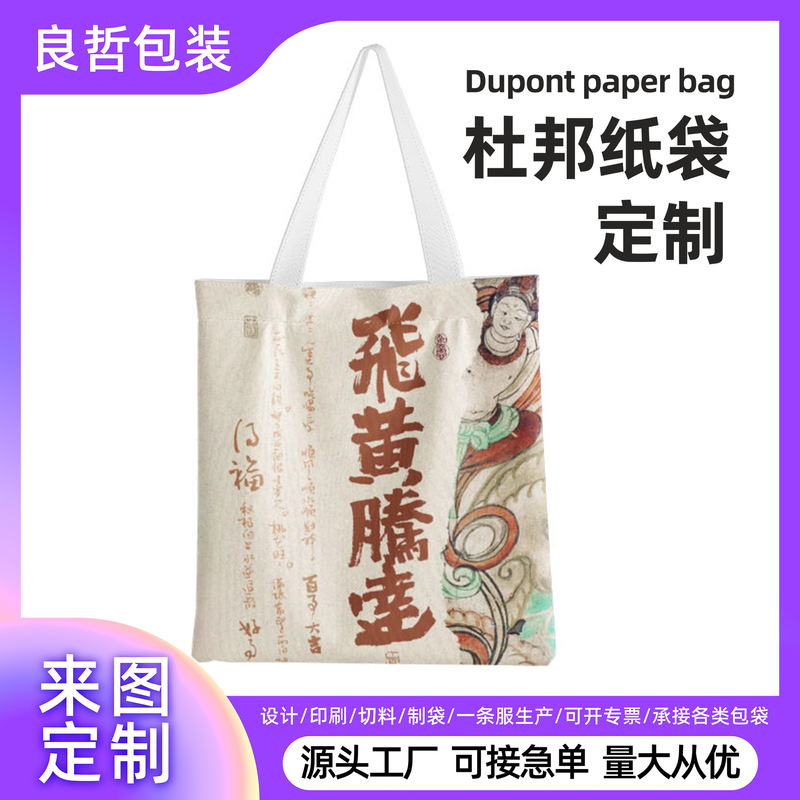 Canvas Bag Customized with High-End Constellation Anti-Book Exclusive Logo Music Festival Grocery Shopping Street Washed Coating Storage