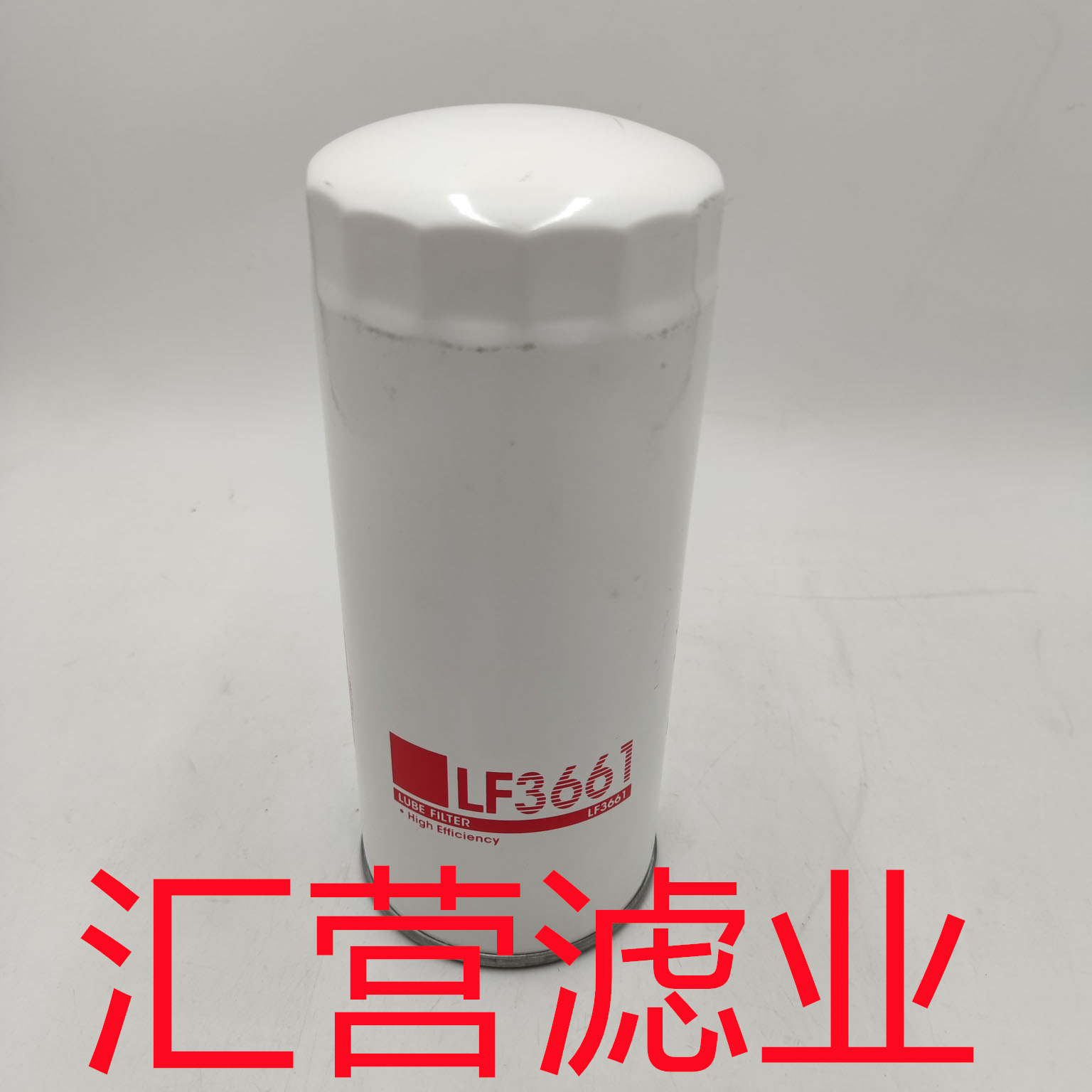工程机械设备配件发电机组柴油滤芯油水分离器过滤器LF3661 滤芯
