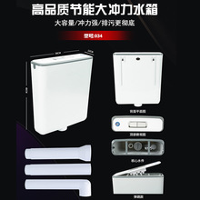 家用马桶水箱卫生间蹲便器蹲厕水箱节能冲力加厚挂墙厕所冲水箱
