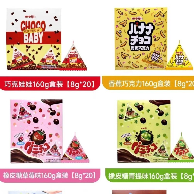 meiji明治三角包巧克力橡皮糖夹心青提草莓水果味夹心糖巧克力8g|undefined