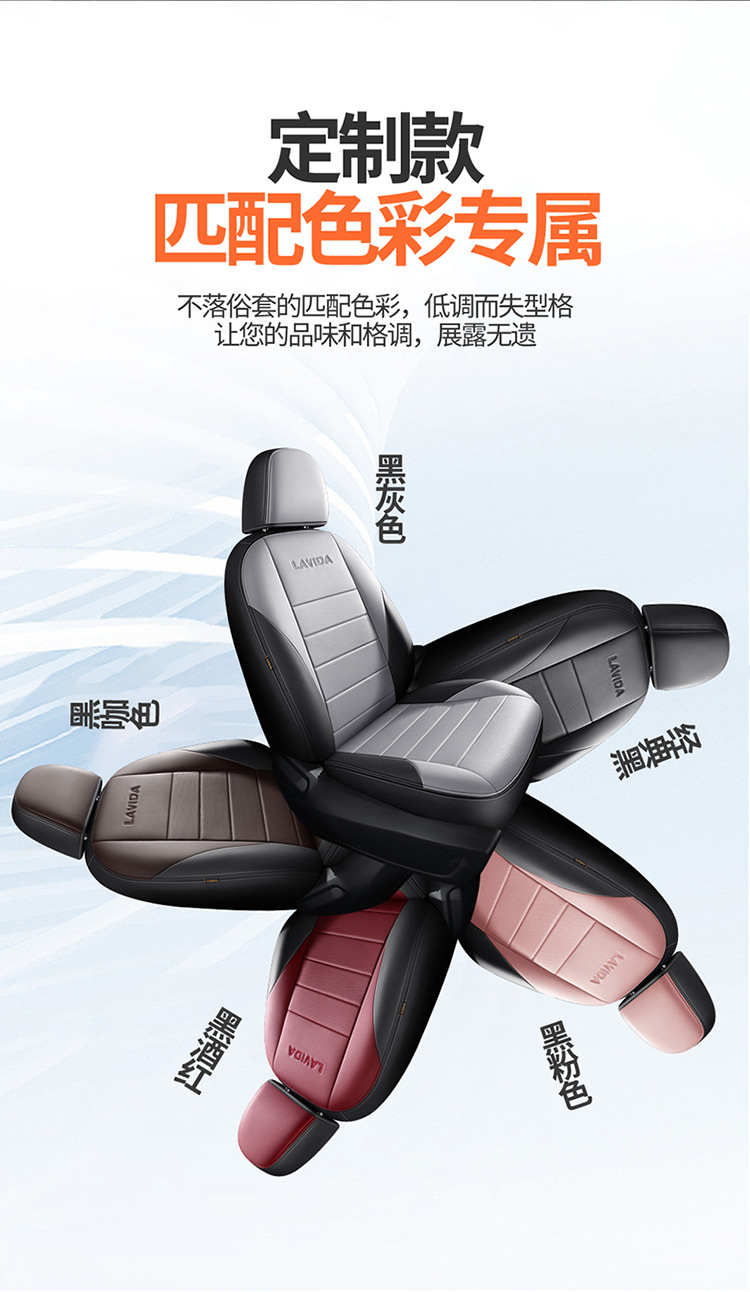 08-26 Models of the New and Old Volkswagen Lavida Pius Qihang Edition Are Suitable for Car Seat Covers, Full-Cover Seat Covers, and Leather Seat Cushions