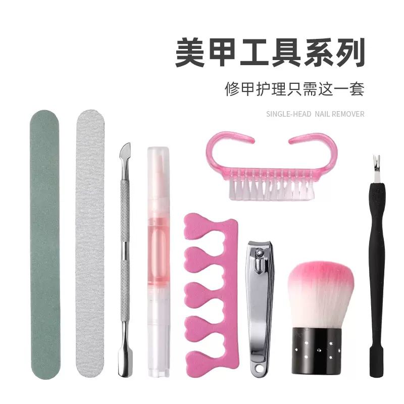 美甲工具开店初学者套装死皮剪全套家用新手初学去死皮钢推指甲钳