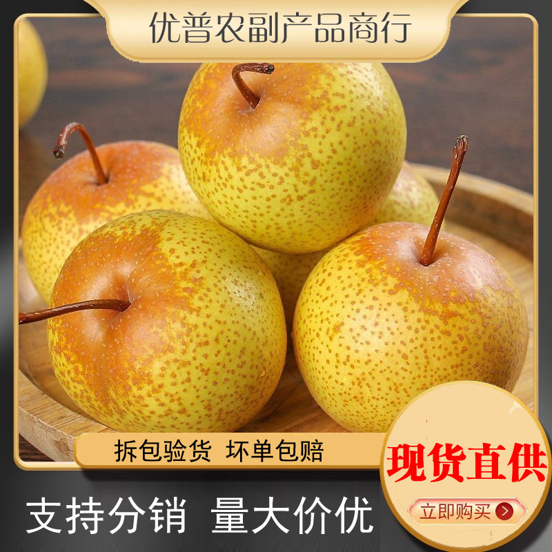 包邮花盖梨东北鞍山产花盖梨秋子梨可做大冻梨酸甜软梨 斤包邮