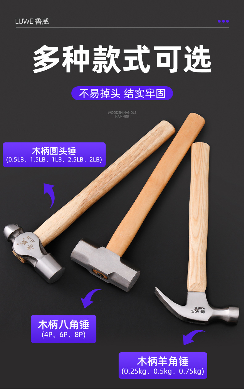 鲁威工具木柄羊角锤拔钉一体家用木工专用木柄锤子榔头铁锤木质柄-阿里巴巴