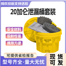 �ж����|�ܷ�Ͱ20�Ӂ�й©���b���W�ͻ��WƷ����̎��Ͱ����ռ�Ͱ