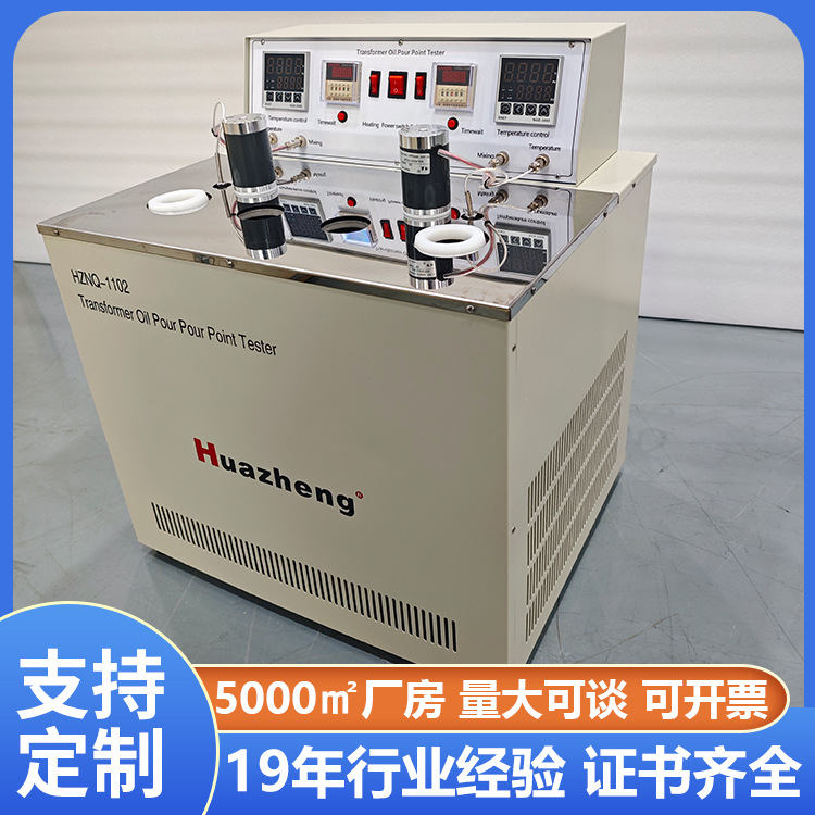 铧正倾点凝点测试仪 低温全自动油品凝点倾点测试仪