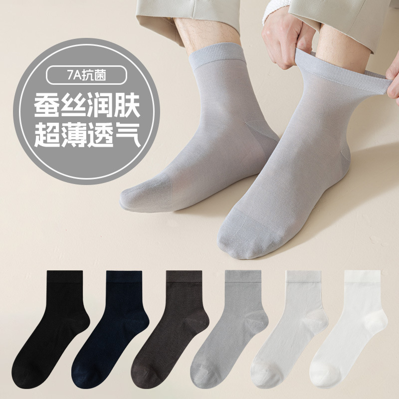 Socks Men's Mulberry Silk Summer Thin Short Socks Sweat Absorbing Breathable Short Tube Men's Spring and Summer Antibacterial Deodorless Bone-free Mid-tube Socks Socks Men's Mulberry Silk Summer Thin Short Socks Sweat Absorbing Breathable Short Tube Men's Spring and Summer Antibacterial Deodorless Bone-free Mid-tube Socks