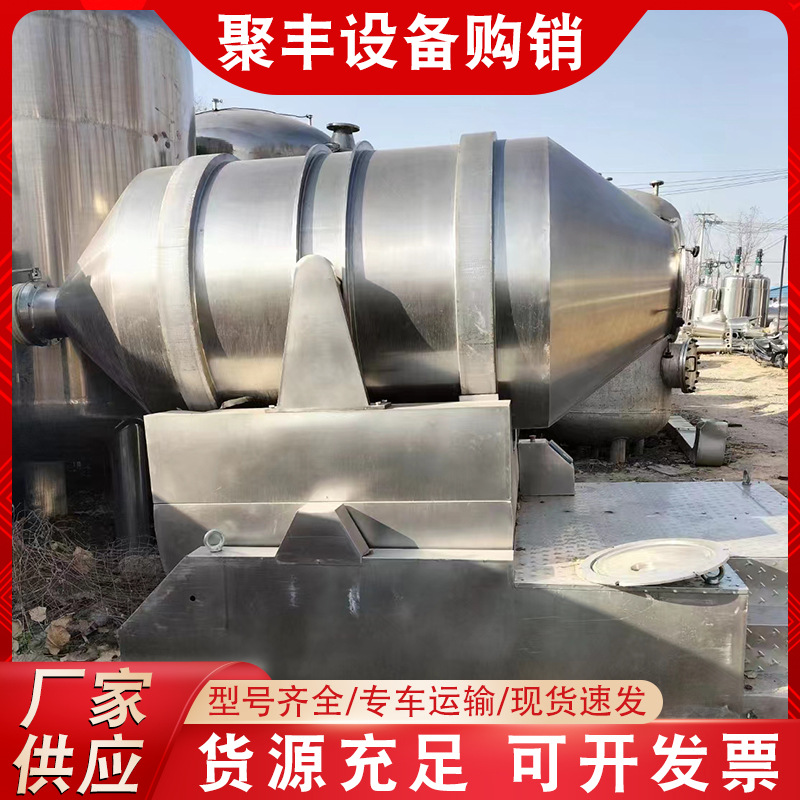 不锈钢二维混合机二手二维运动混料机中药粉状物料工业高速混合机