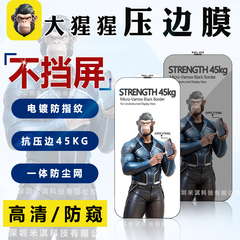 细黑边45KG压边膜适用苹果16钢化膜iPhone17防指纹15大猩猩玻璃膜
