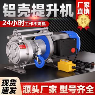Electric Hoist Aluminum Shell 380V Lift 220V Household Small Crane 1 Ton 1.5t Electric Hoist Winch