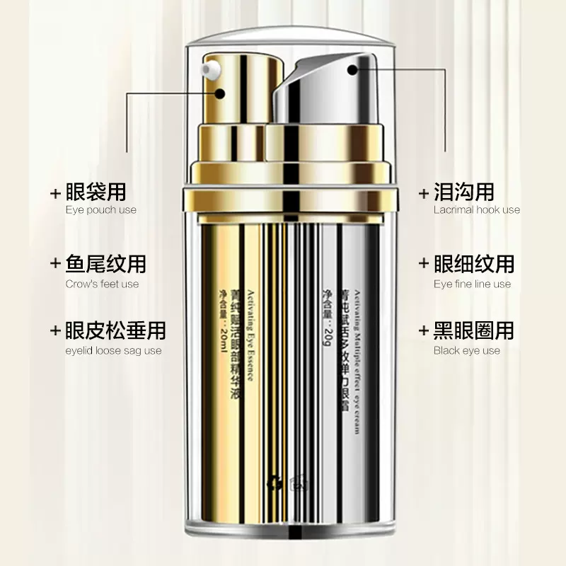 箐纯眼霜抗皱紧致眼部精华淡化细纹泪沟脂肪粒双效眼霜淡化黑眼圈