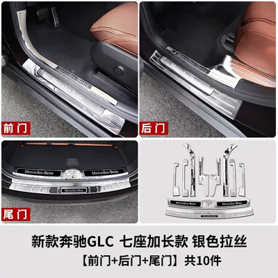 Mercedes-benz GLC300L Door SiLL | Dekorativ pedal başlıqları - model-23-24-glc-seven-seater-dynamic-version-deluxe-version-style-threshold-strip-rear-guard-plate-silver-titanium-model-full-set-10-piece-set