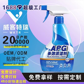 衣物清洁护理;日化用品加工;多用途清洁剂