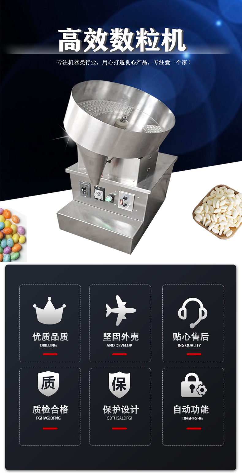 超群商用家用数粒机 小型半自动转盘数粒机 胶囊药片计数机械设备-阿里巴巴