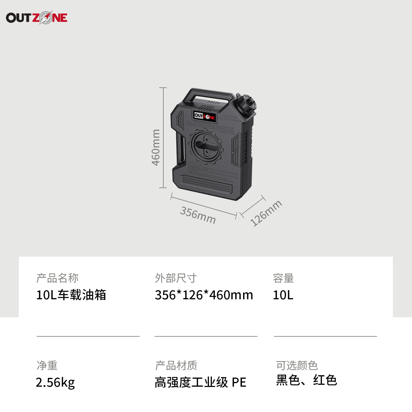 OUTZONE Car-Mounted Spare Fuel Tank Gasoline Canister Convenient Refueling Bottle Explosion-Proof Off-Road Self-Driving Emergency Fuel Tank Red