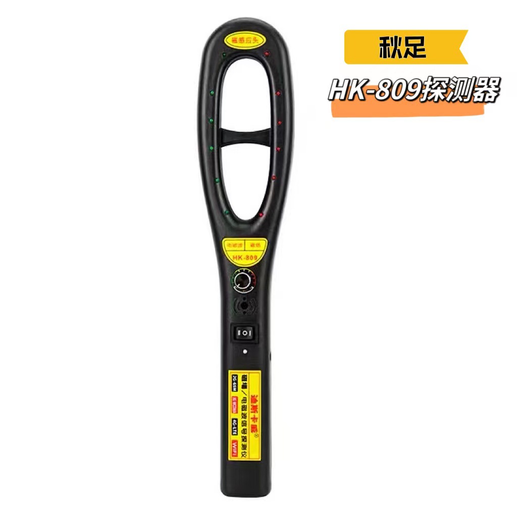 HK809 HK007  021 汽车GPS磁场波信号探测器 强磁GPS探测K18
