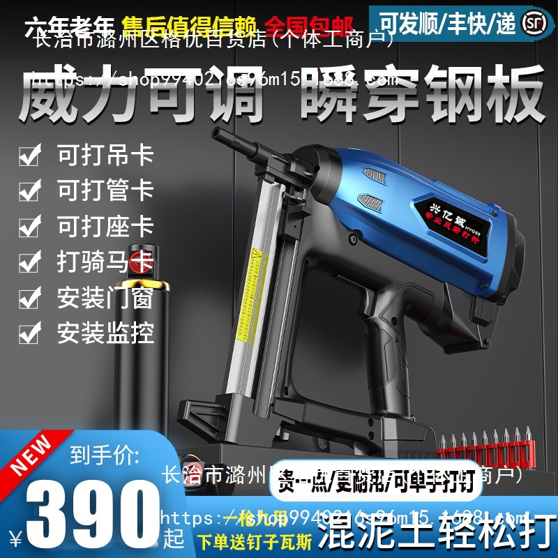 瓦斯射钉水电工抢混凝土电动打钉枪气排钉直钉枪水泥墙钢钉枪