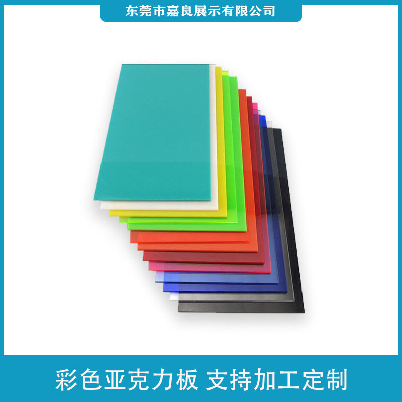 彩色透明乳白双面磨砂厚亚克力板 批发切割打孔有机玻璃板