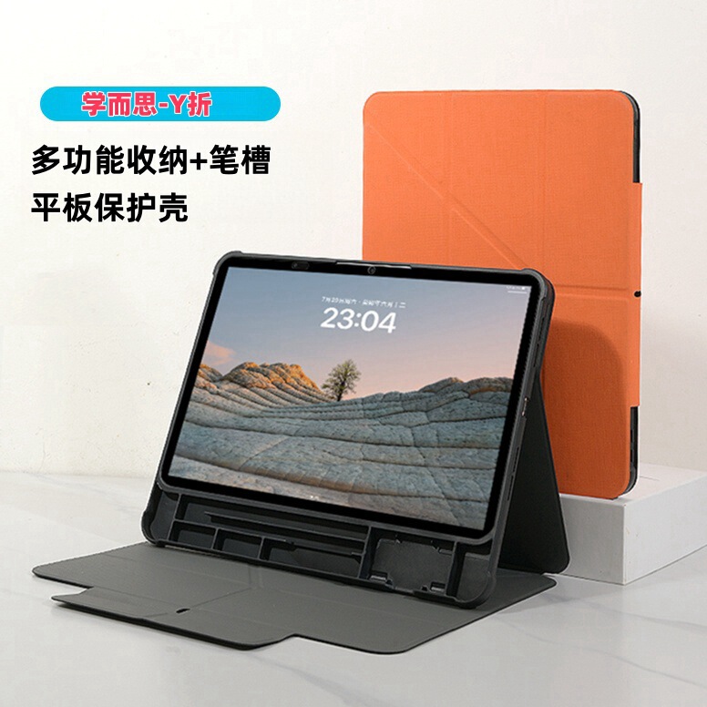 Suitable for Xueersi Tablet Protective Case 1235 Xueersi 11inch All-Inclusive Xpadpro14 Protective Case
