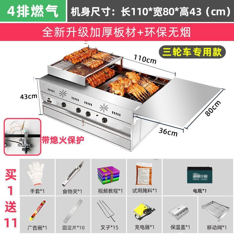 Gas sin humo horno de pollo carro de mano roca automática comercial triciclo horno horno de gas de Orleans