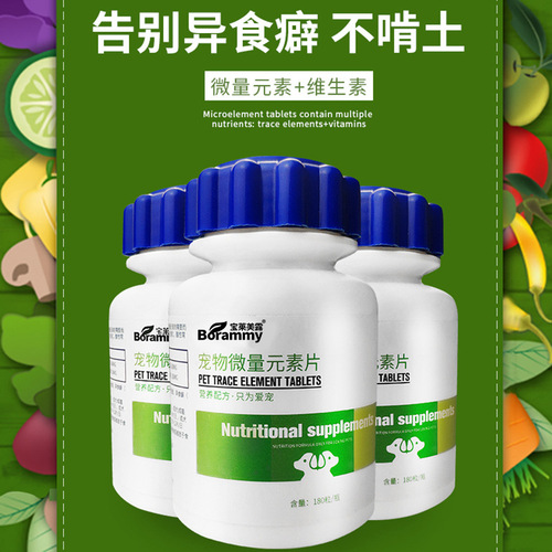 Bolameilu Dog Trace Elements 180 Tablets/Bottle, Cat Calcium Hair Supplements Health Supplements Pet Probiotics