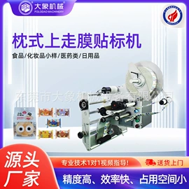贴标机械;封口机械;包装辅助设备