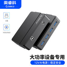ORICO�W� H4928-U3��ӿڷ־����Դ����4��USB3.0�UչHUB����