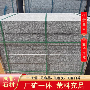 ��Ϫ�tʯ��G635������·��ʯ �}��ʯ�� ·��ʯ