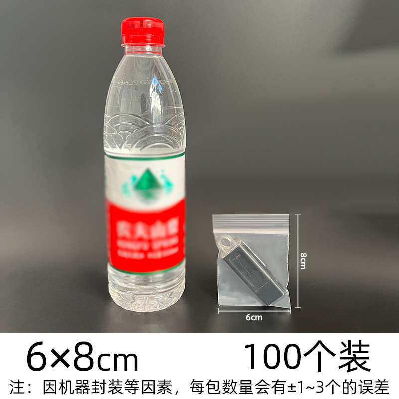 pe ジップロック袋透明卸売肥厚シール袋プラスチック食品包装袋プラスチックジュエリーシール袋のカスタマイズ|undefined