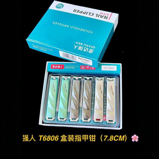 Jinda Qiangren Nail Clipper Large Portable Nail Clipper T6806 Boxed Wholesale