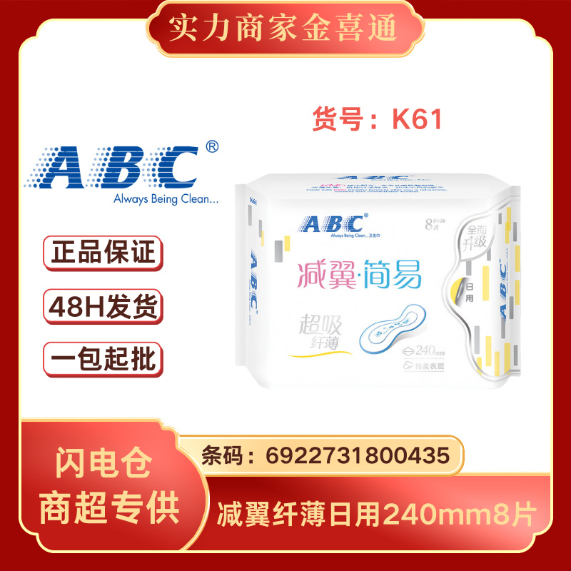卸売りの純正品包郵便A.BC生理用ナプキン叔母タオル全シリーズ多規格オプション全箱卸売り