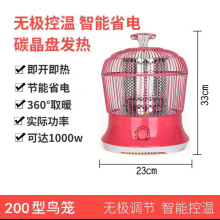 鸟笼取暖器冬季办公室小型静音电暖器家用省电烤火炉取暖器