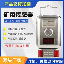 矿山施工设备;保护器;其他防爆器材