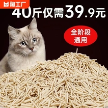 豆腐猫砂40斤20斤10斤除臭奶香猫咪用品猫砂大包无尘混合成成