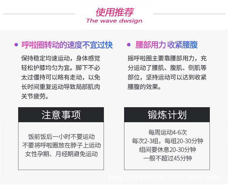 呼啦圈14.jpg
