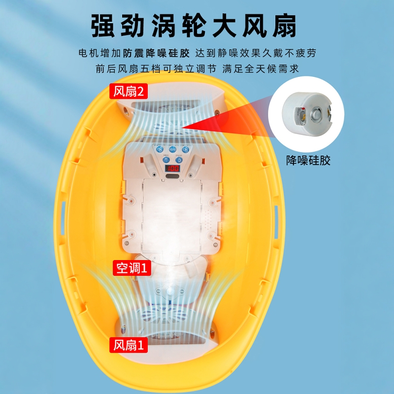j8国标夏季降温工地拆卸头盔空调制冷防晒内置充电帽带g3