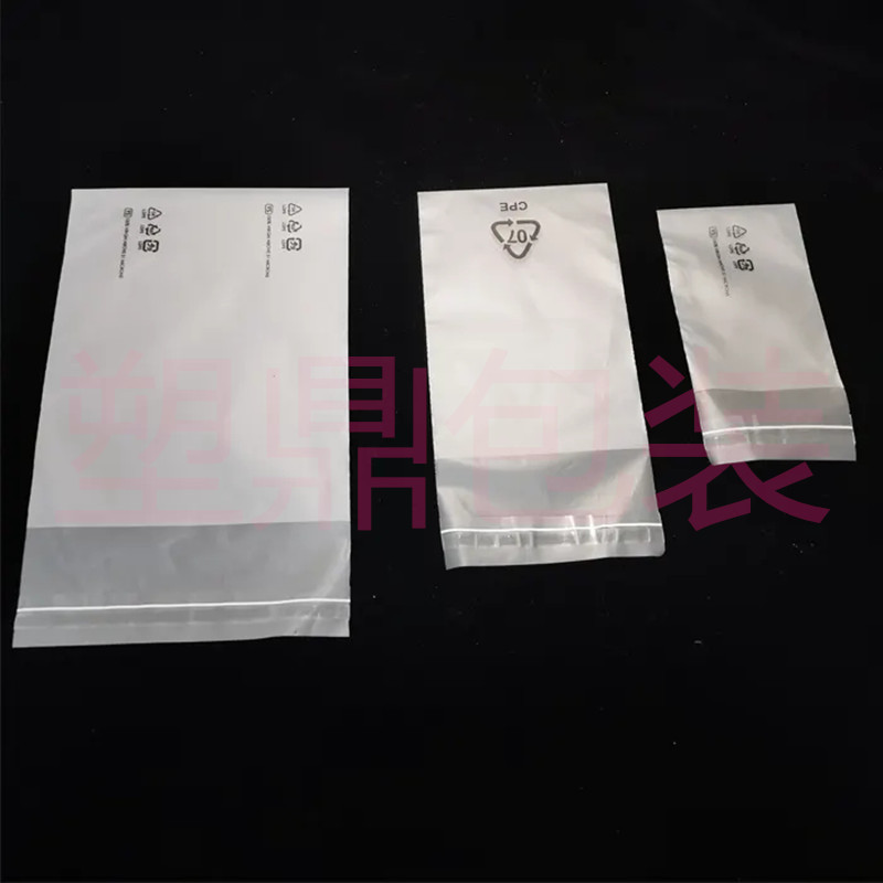 CPE磨砂自粘袋自封袋手机壳数据线自粘胶条袋多规格可按要求生产