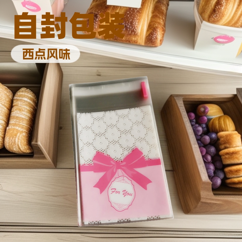 蝴蝶蕾丝包装袋自粘礼品自封西点饼干饰品卡片opp打包塑料7*10+3