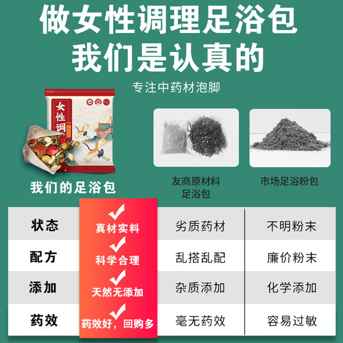 Foot bath bag for women, female conditioning foot bath bag, herbal safflower mugwort, mugwort leaf foot bath bag manufacturer wholesale