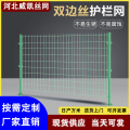 厂家双边丝框架护栏网高速公路光伏隔离网养殖圈地围网铁丝网围栏