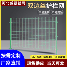 厂家双边丝框架护栏网高速公路光伏隔离网养殖圈地围网铁丝网围栏