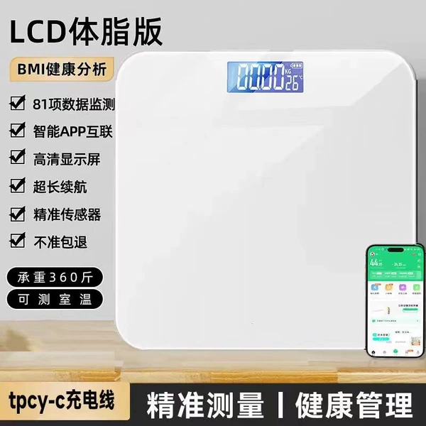 Jade White Charging [Smart app can measure multiple data] Mobile Internet