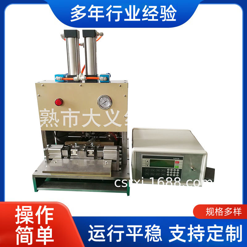 厂家批发XF-300型变压器整形机矽钢片整形机钢片铆接绝缘片裁切机