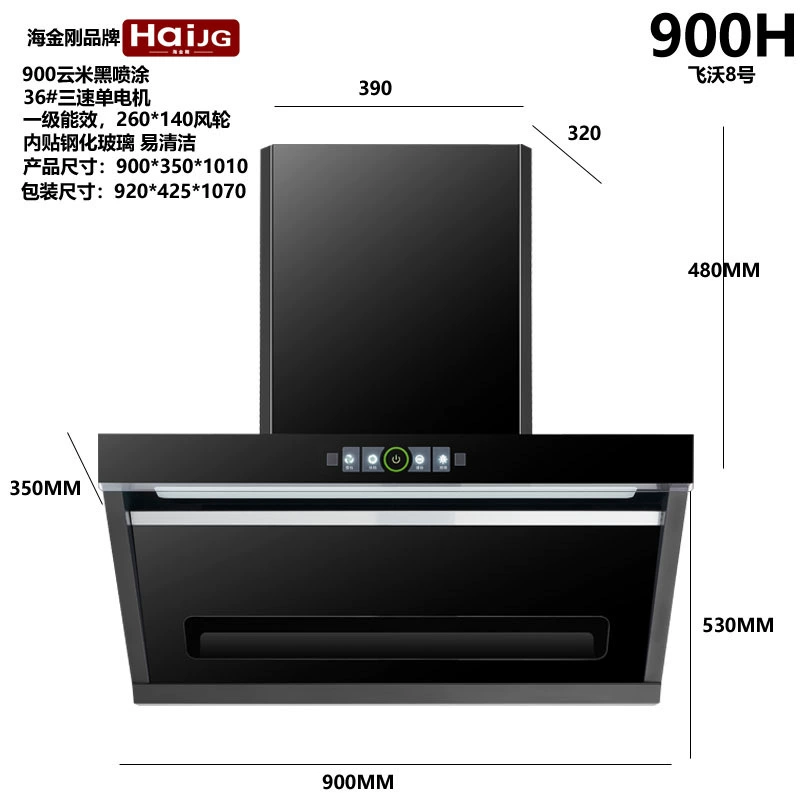 Торговая машина марки Sea King Kong 900H. Тотемный переключатель Feywo 8 размахивает руками ультра-тихая боковая всасывание