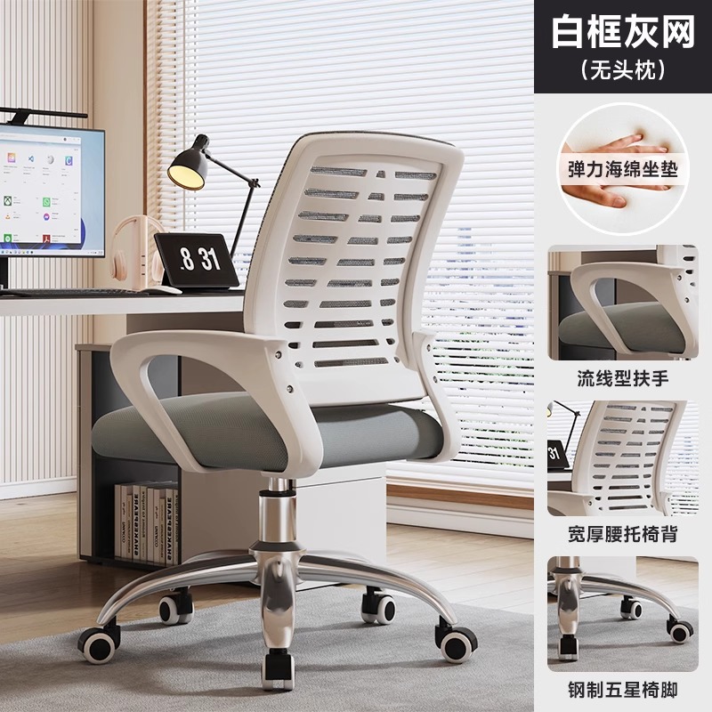 Silla de oficina Silla de computadora Silla cómoda de oficina sedentaria Sentado en casa Silla de trabajo de reunión del personal Silla giratoria con respaldo